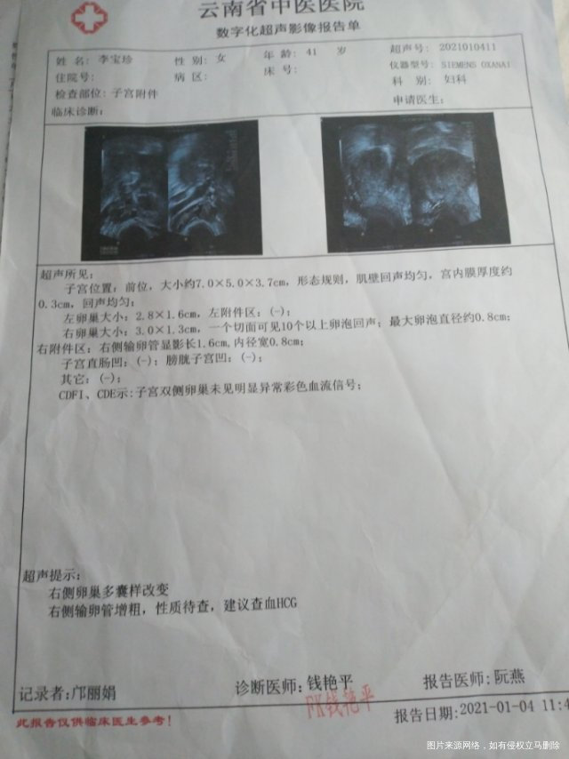 2019那十一月就发现月经量越来越少2020