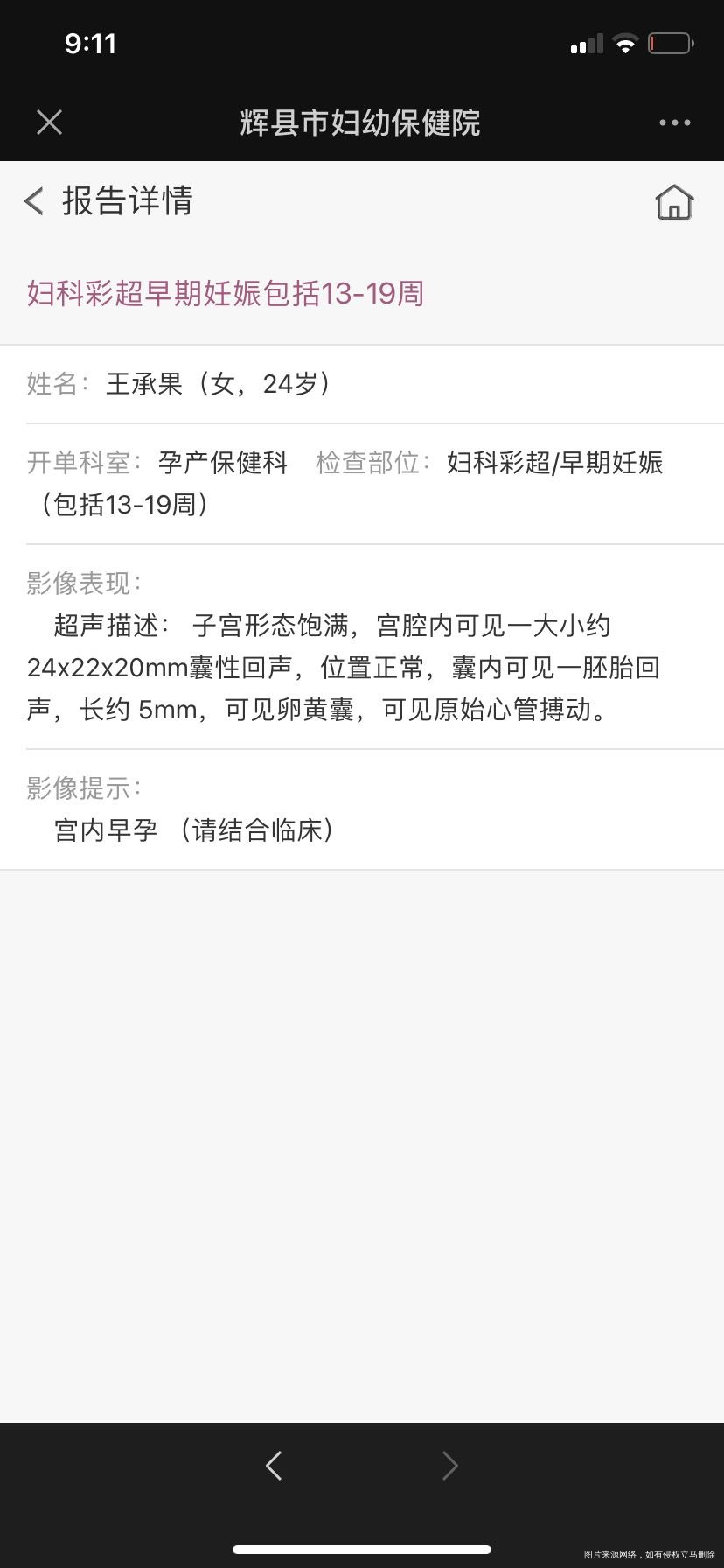 胎停育两次都是有胎心胎芽后一次在九周停一次在