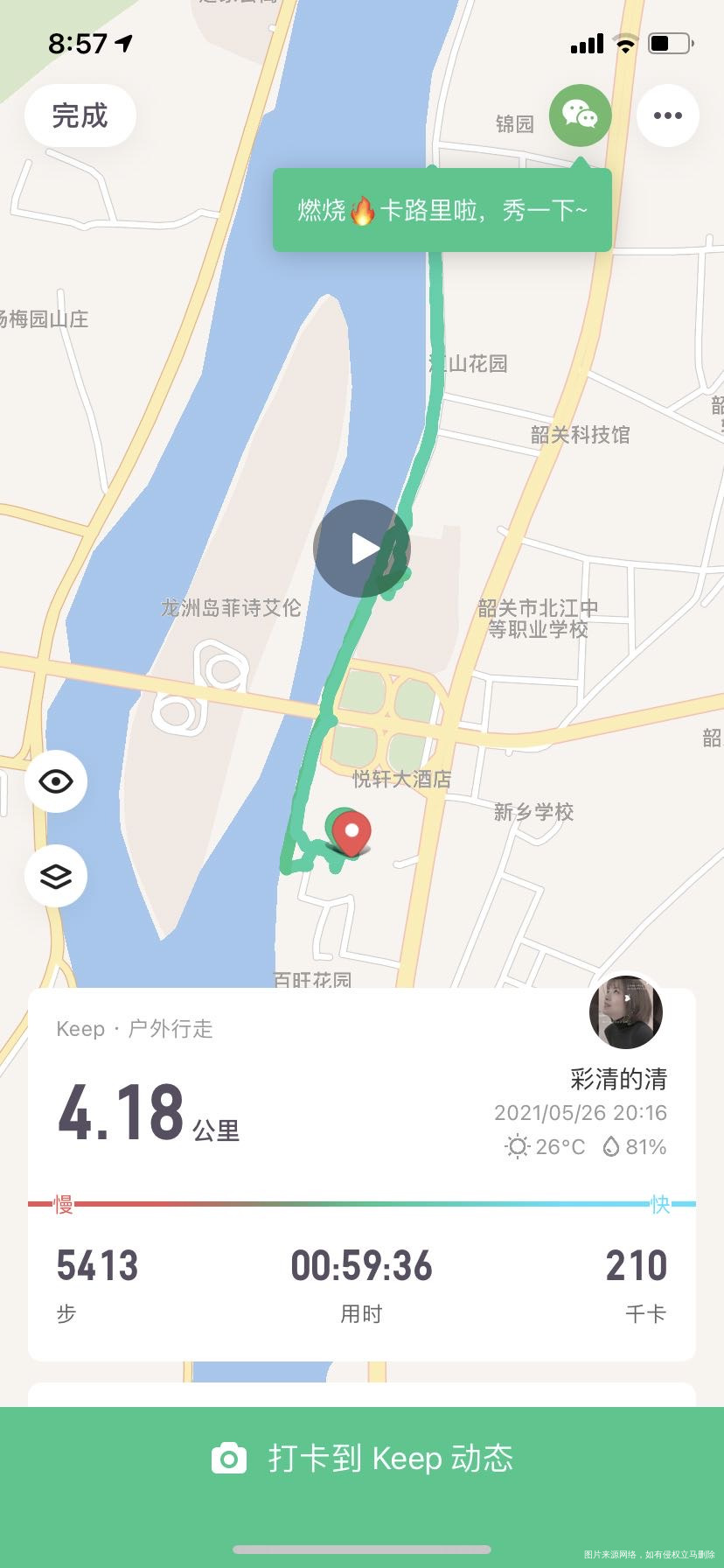 太棒啦,我完成14天打卡目标!姐妹们一起加油啊~