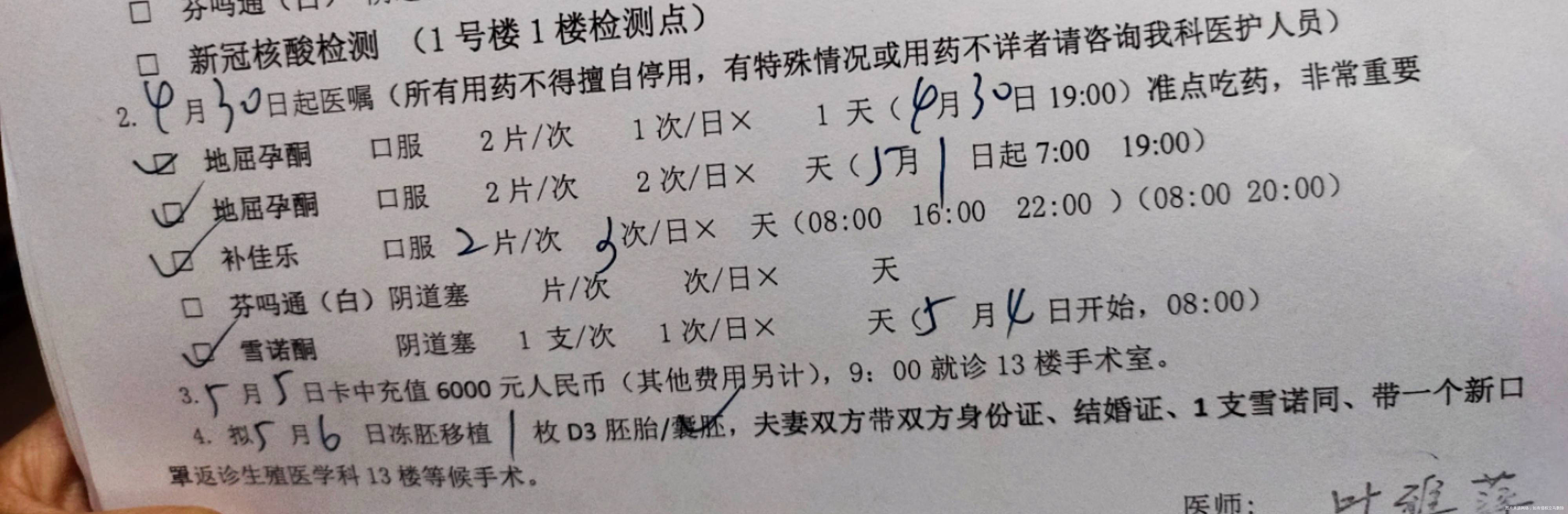 后天移植有点担心之前有输卵管积水想问下医生移