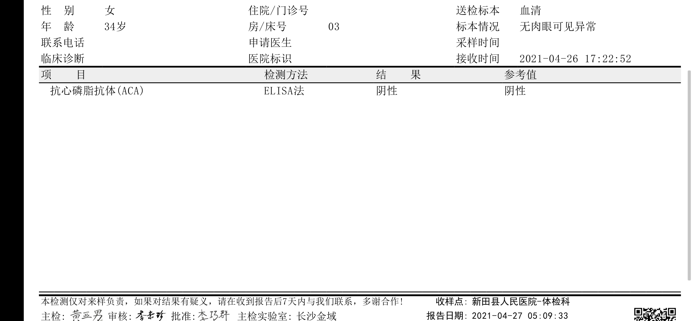 4月24日:甲状腺T3T4正常TSH37甲状