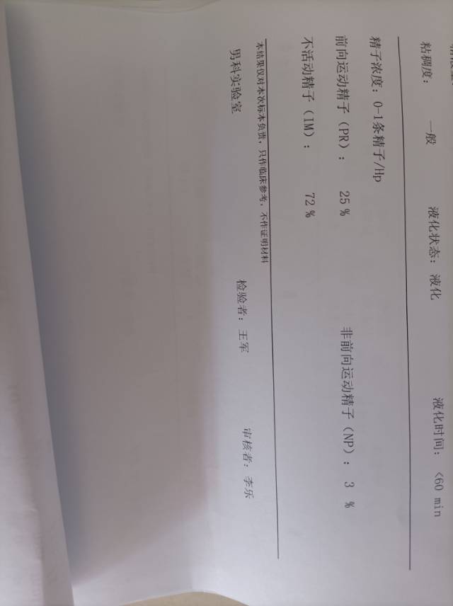 严重的少弱精子症染色体无异常Y染色体微缺失未