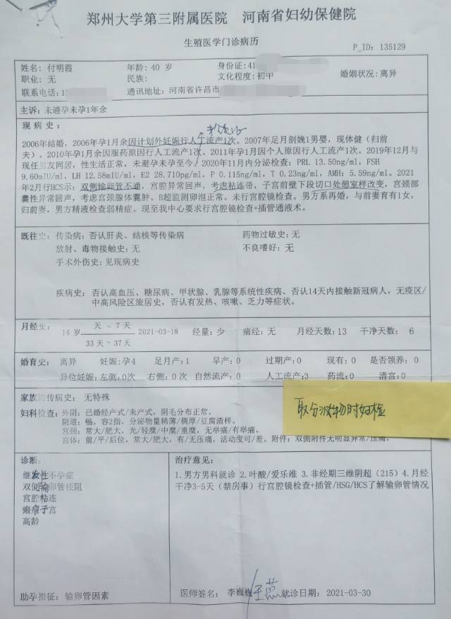 2020年5月诊所输卵管通水两次第一次左侧通