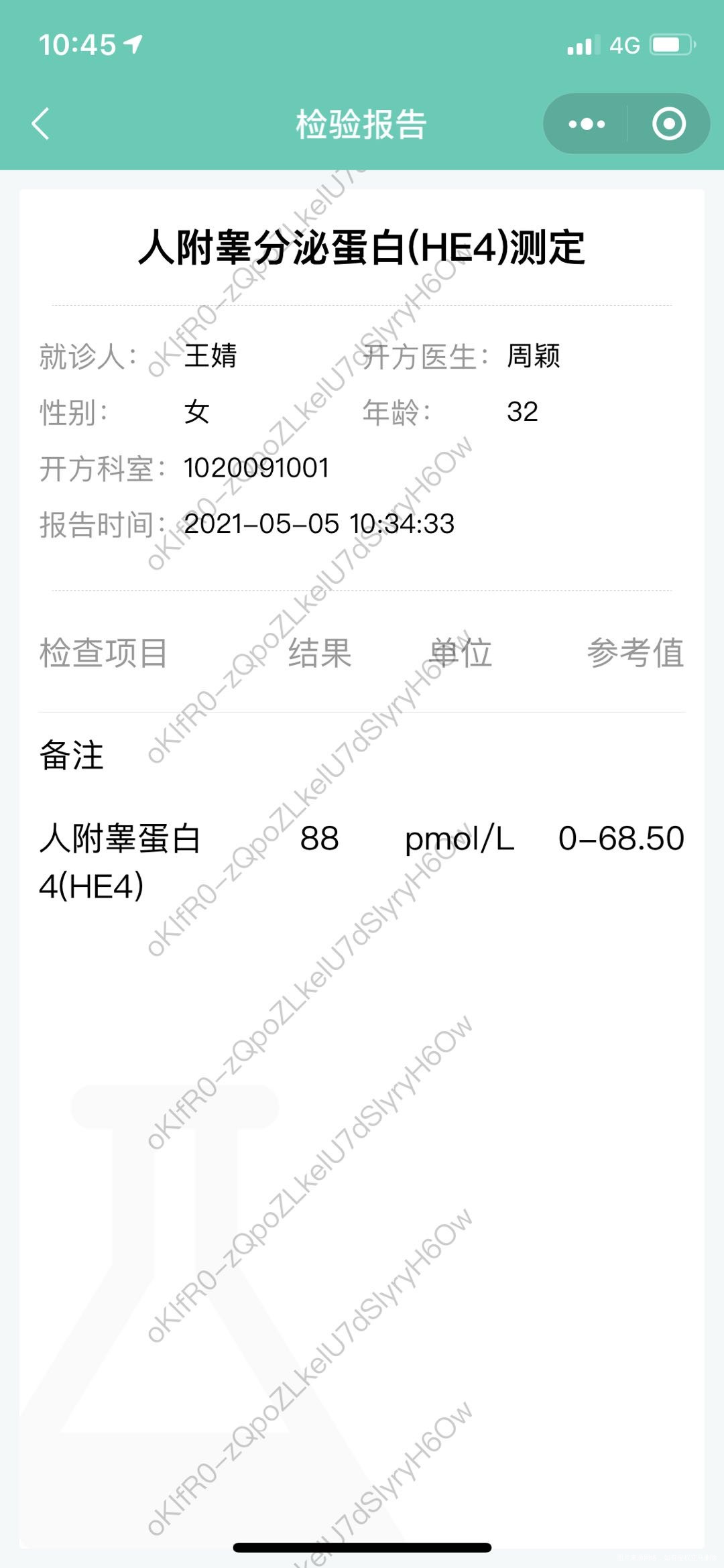 请问这个值正常吗谢谢