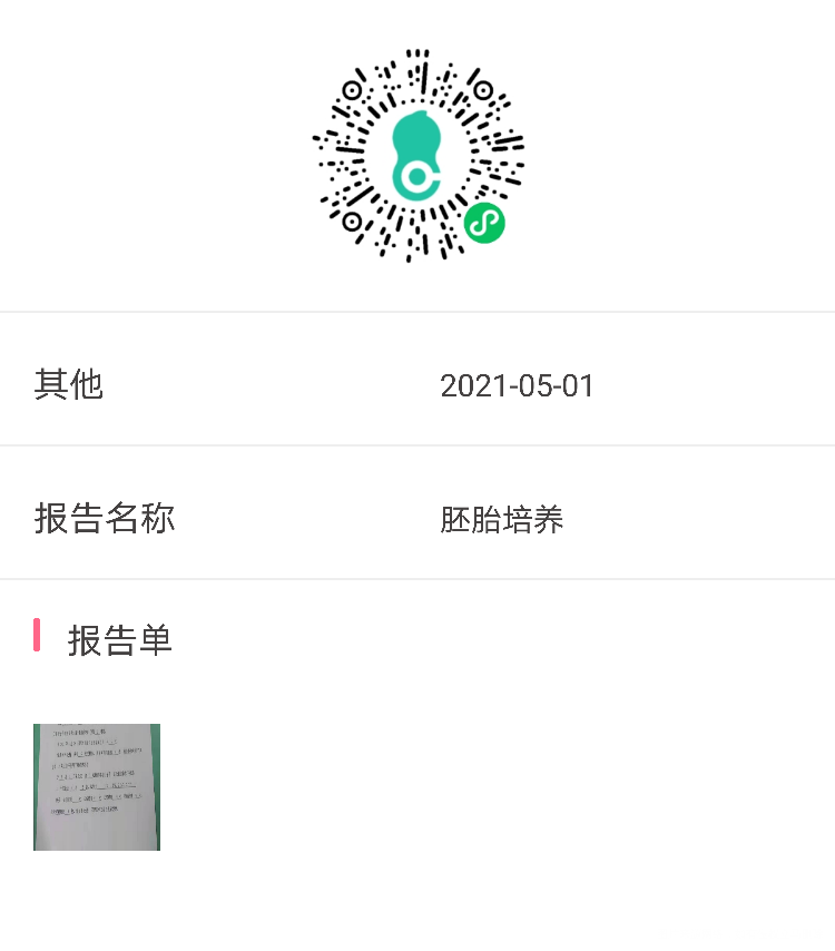 胚胎发育情况好不好是移植鲜胚好还是移植囊胚好