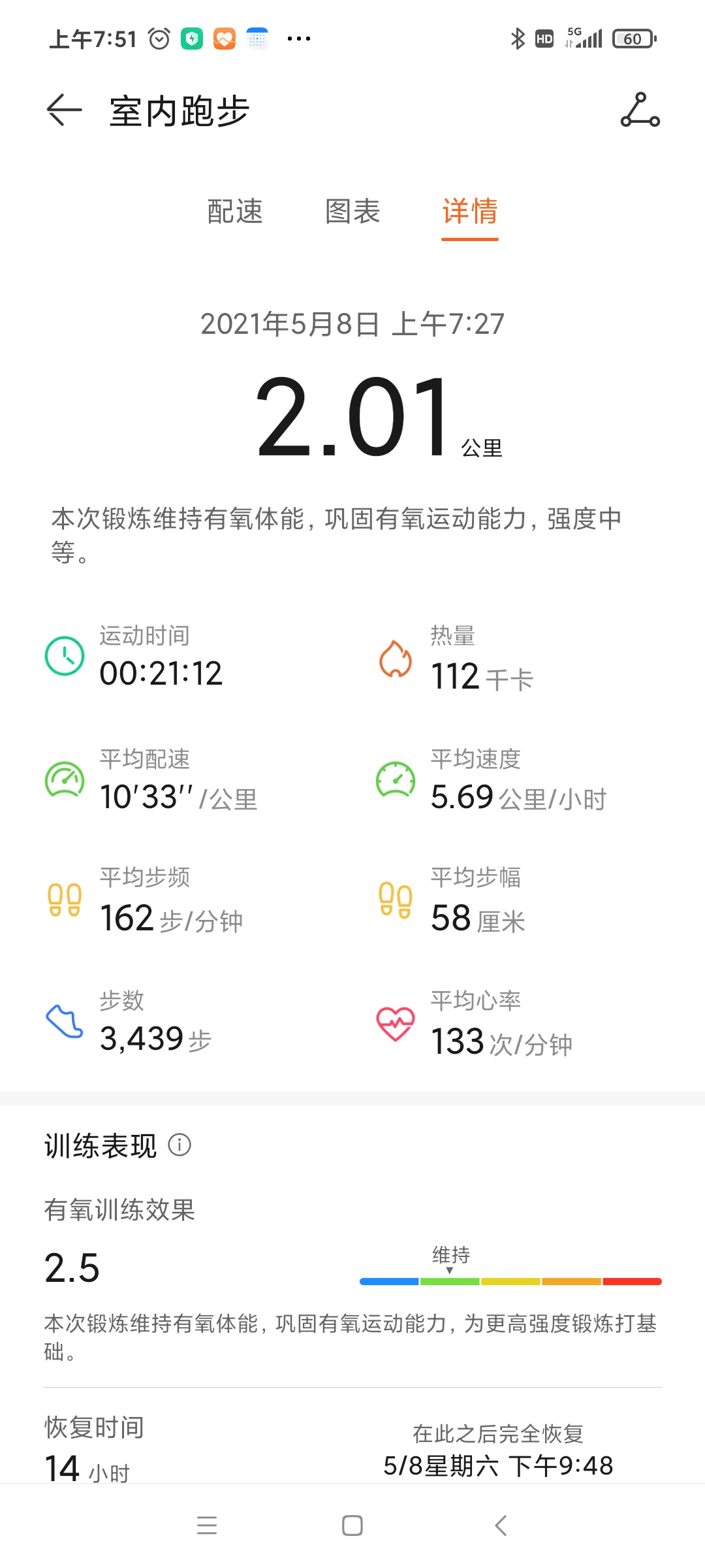 早起睡不着了,就干脆运动下,室内踩脚底按摩板