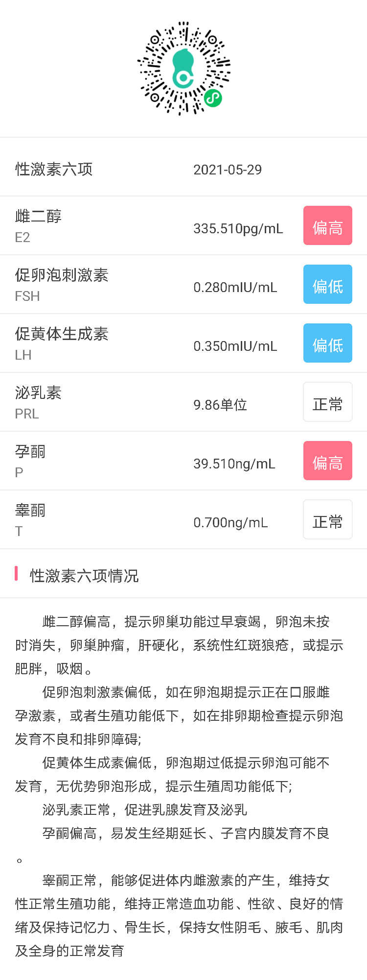 女33岁男40岁结婚3年备孕3个月不孕无怀孕