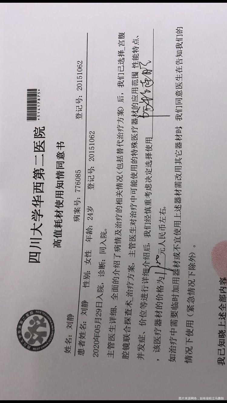做了宫腹腔镜手术子宫内膜异位症打了3针雷诺德