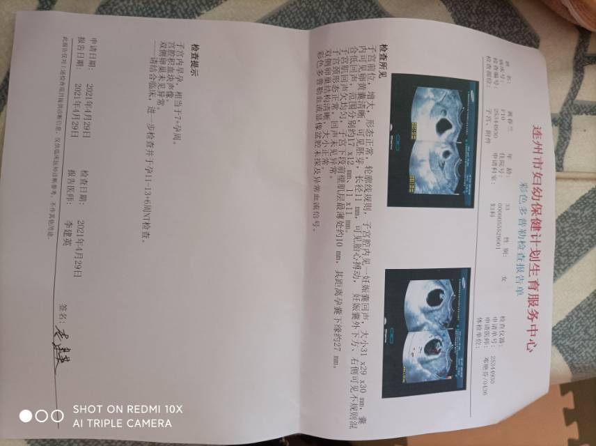 孕九周孕囊离刀口14mm刀口8mm会不会很危