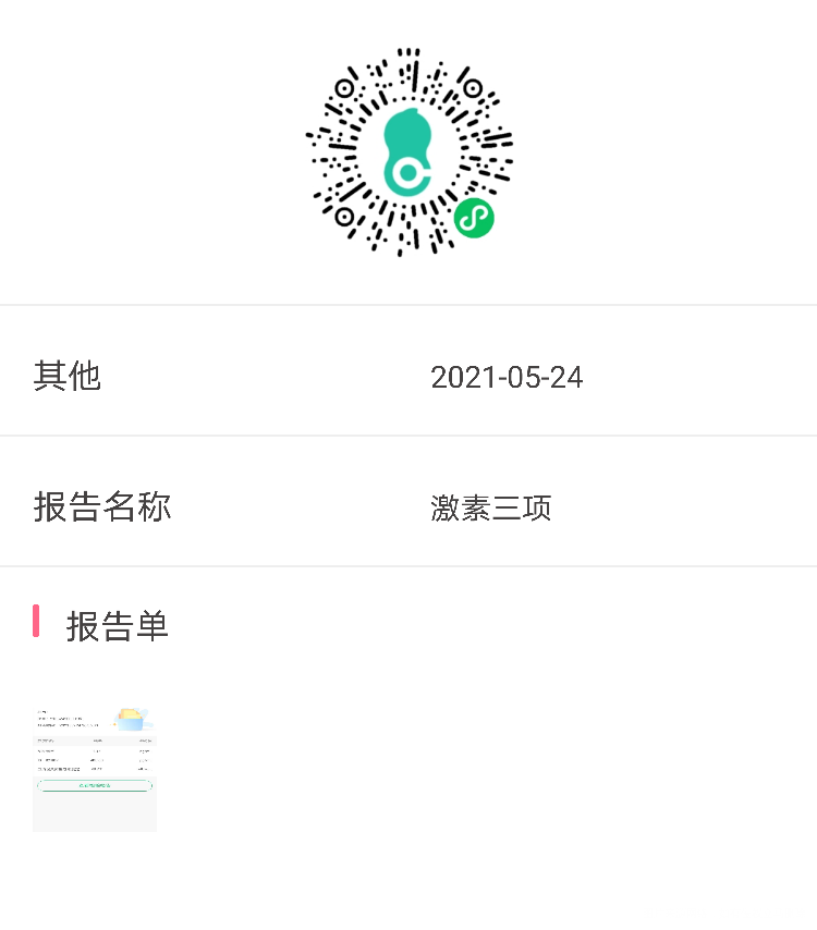 月经第十七天两个卵泡分别17517三项激素检