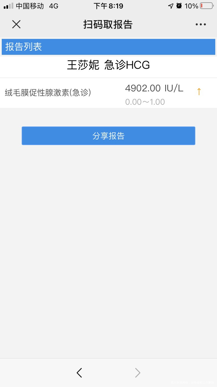 426测排卵说刚排55抽血hcg558515