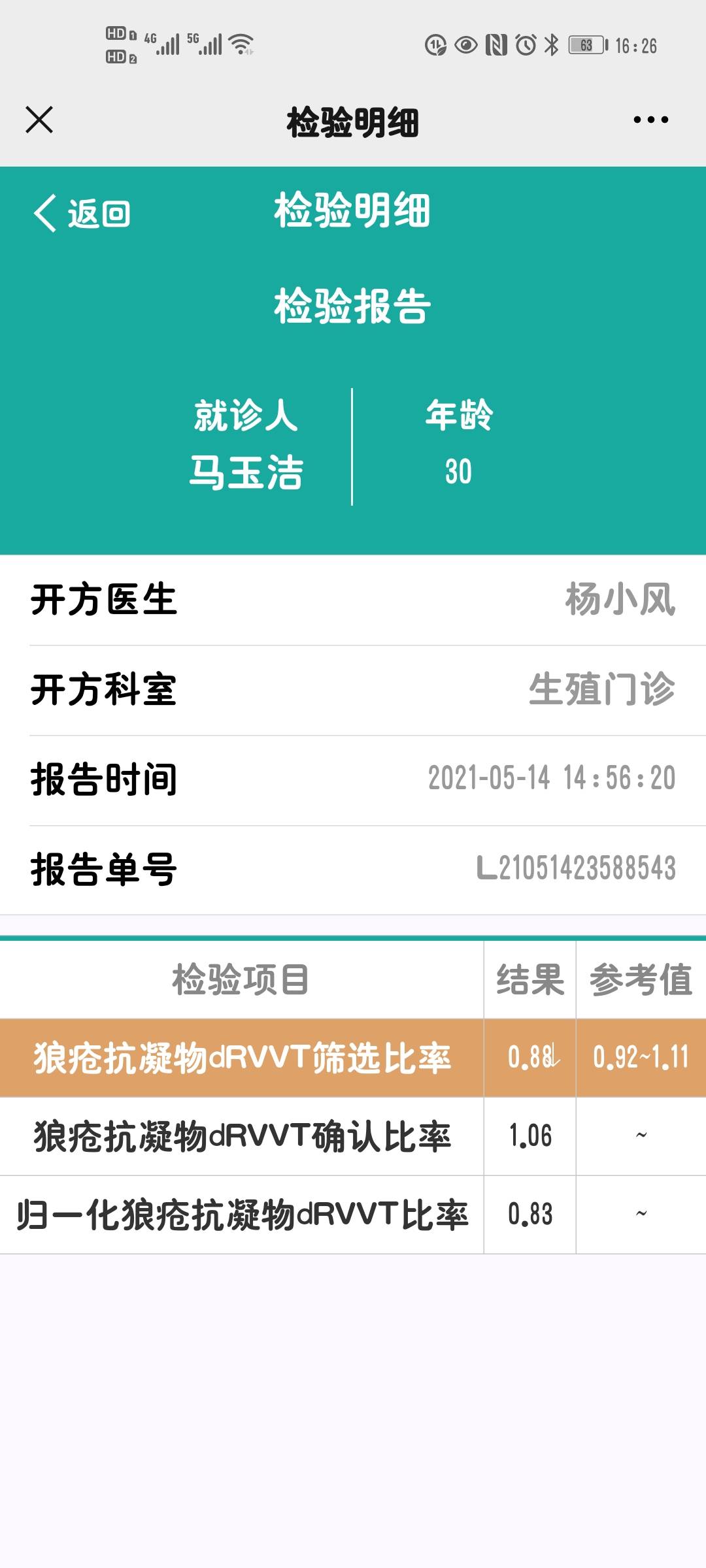 孕8周胎停夫妻染色体正常胚胎染色体8号重复检