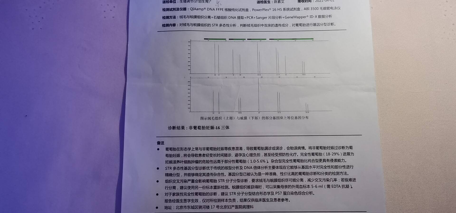 试管多次移植成功后却胎停了胚胎质量不好如何在