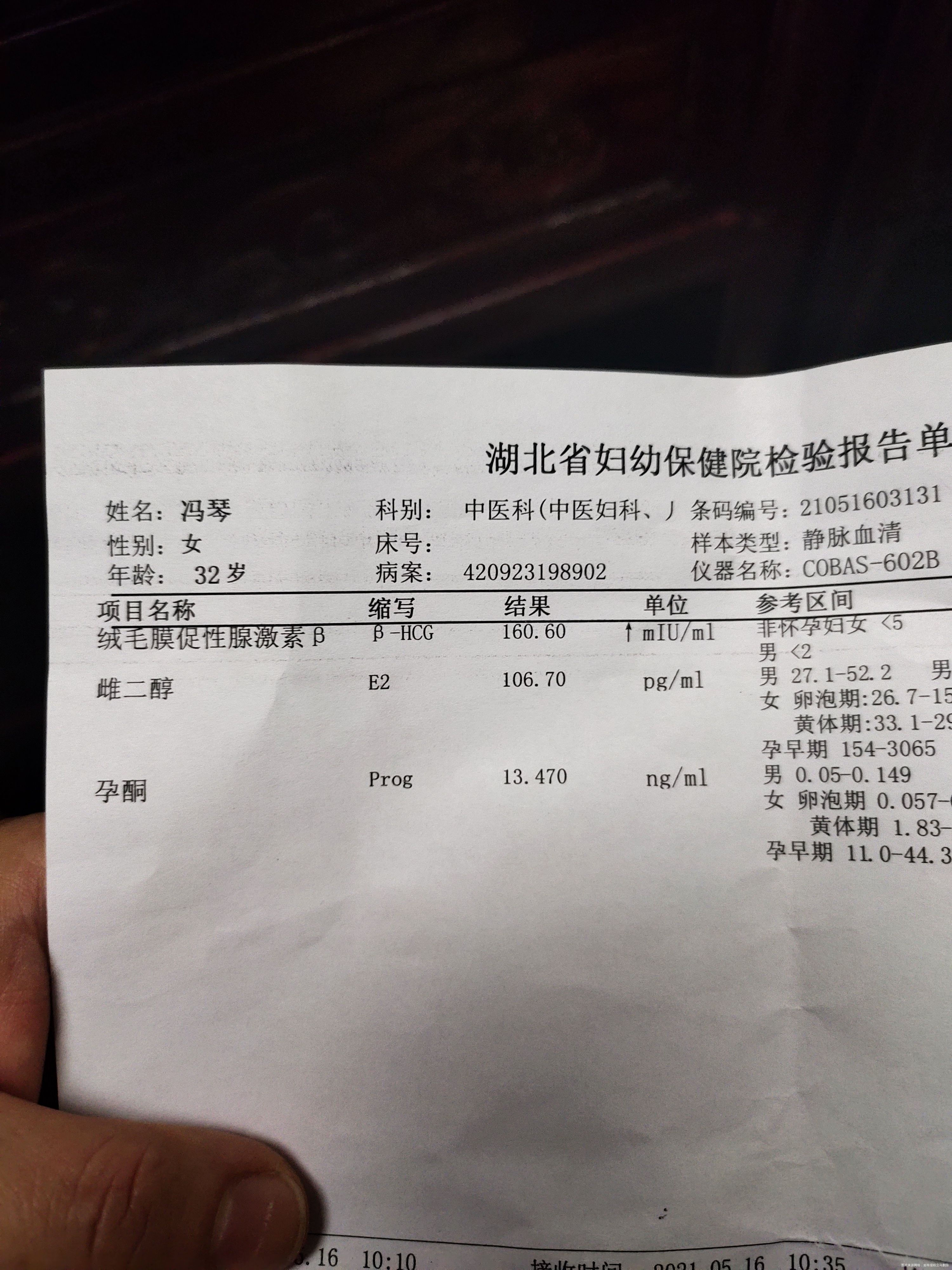 雌二醇比上次降了要紧吗