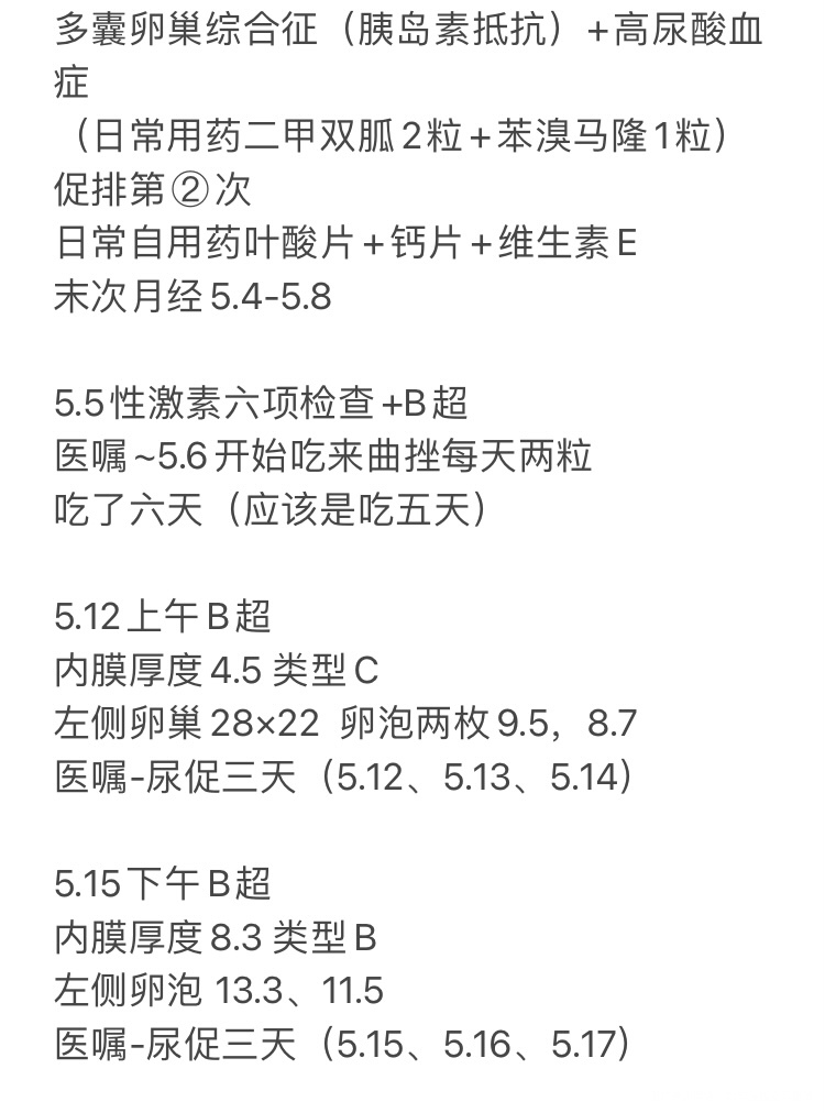 本月还可能怀孕么可能得排卵日在哪天呢需要如何