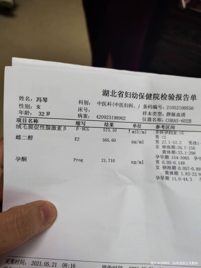 星期二血值33730今天这个血值怎么样保胎能