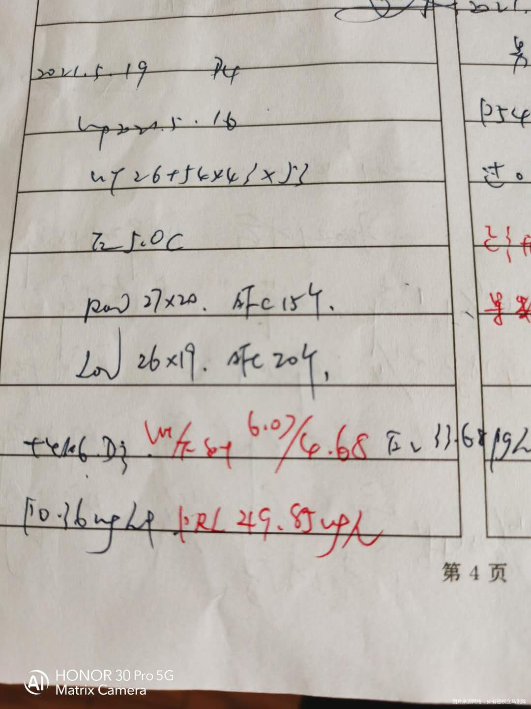 这是经期做的B超请问医生这是什么意思呢