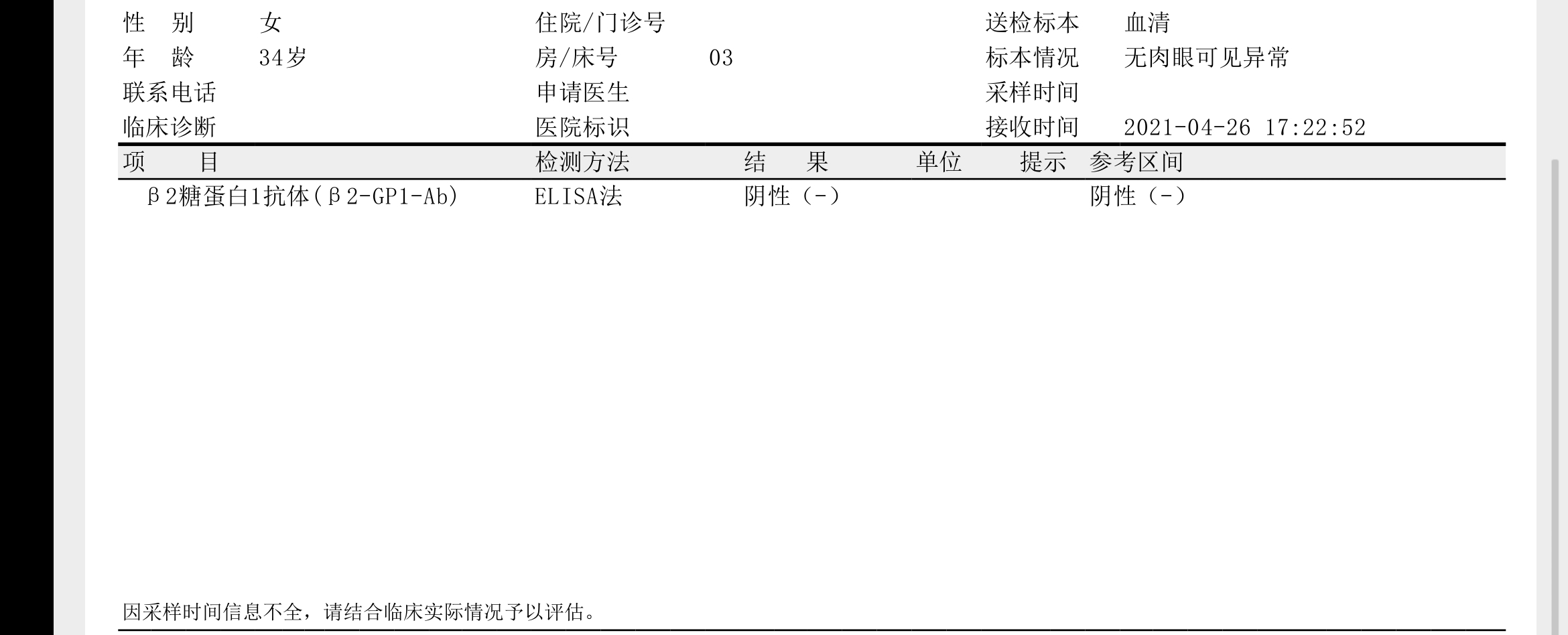 4月24日:甲状腺T3T4正常TSH37甲状