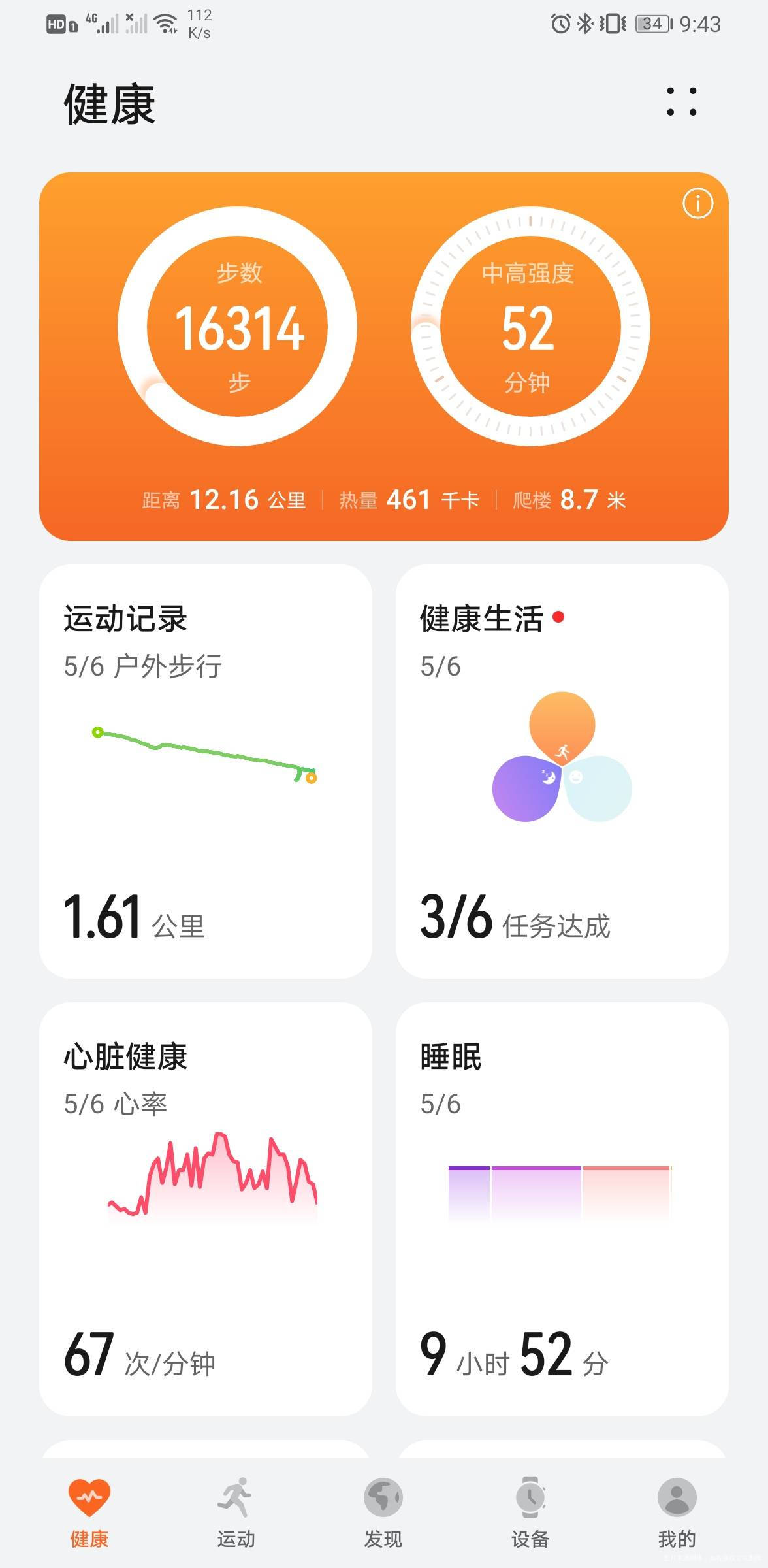 duang~打卡,早饭三个包子,午饭米饭青椒