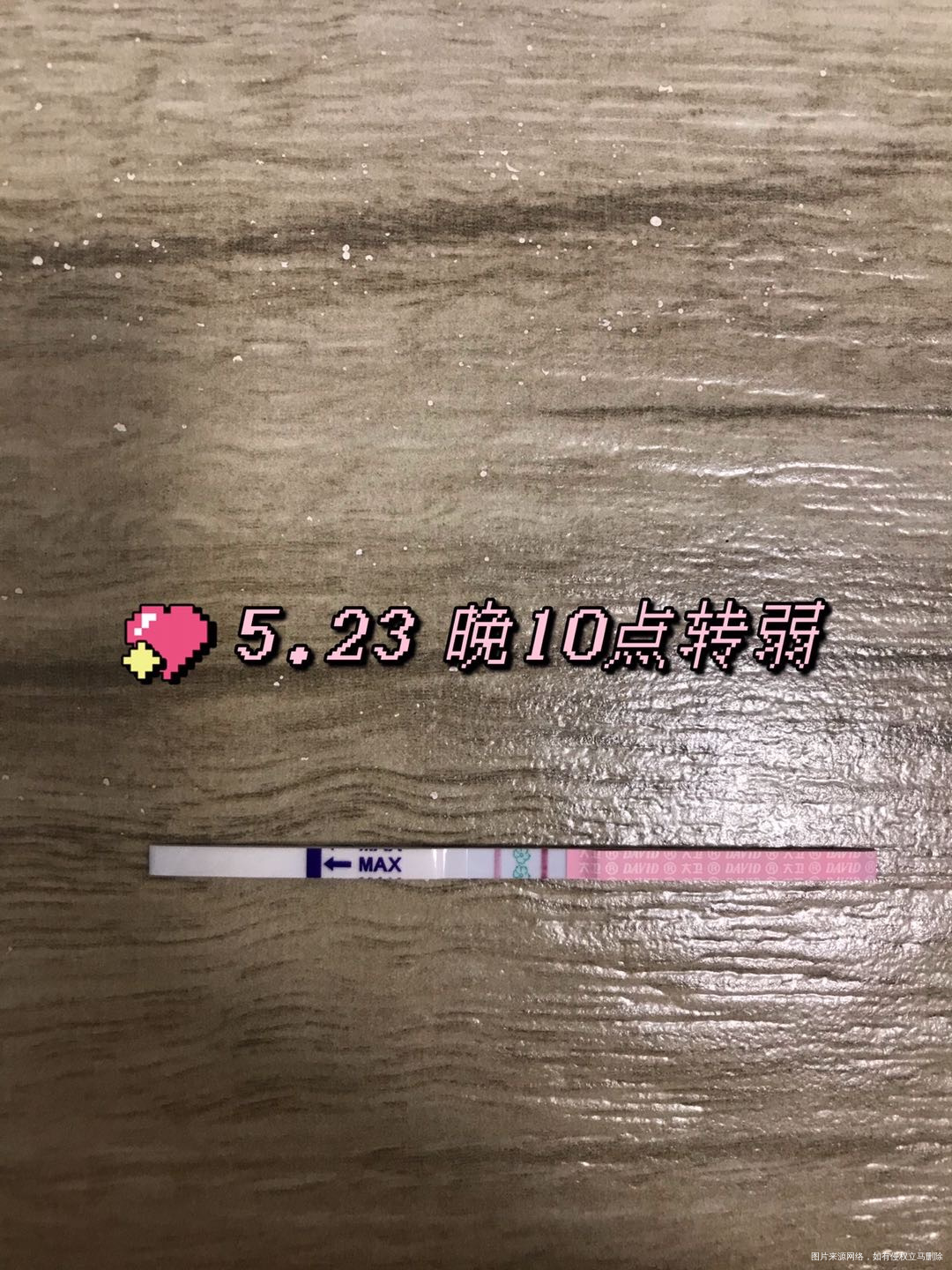 511517月经期平时周期2526天排卵试纸