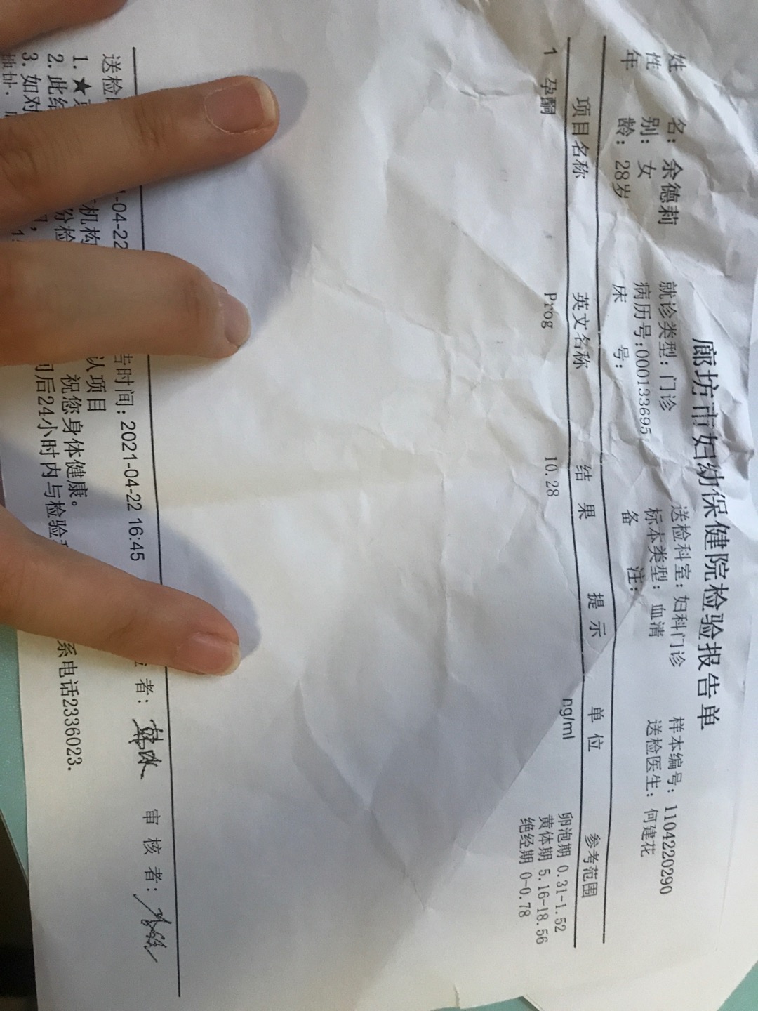 月经来潮前7天测了孕酮是1028能提示黄体功