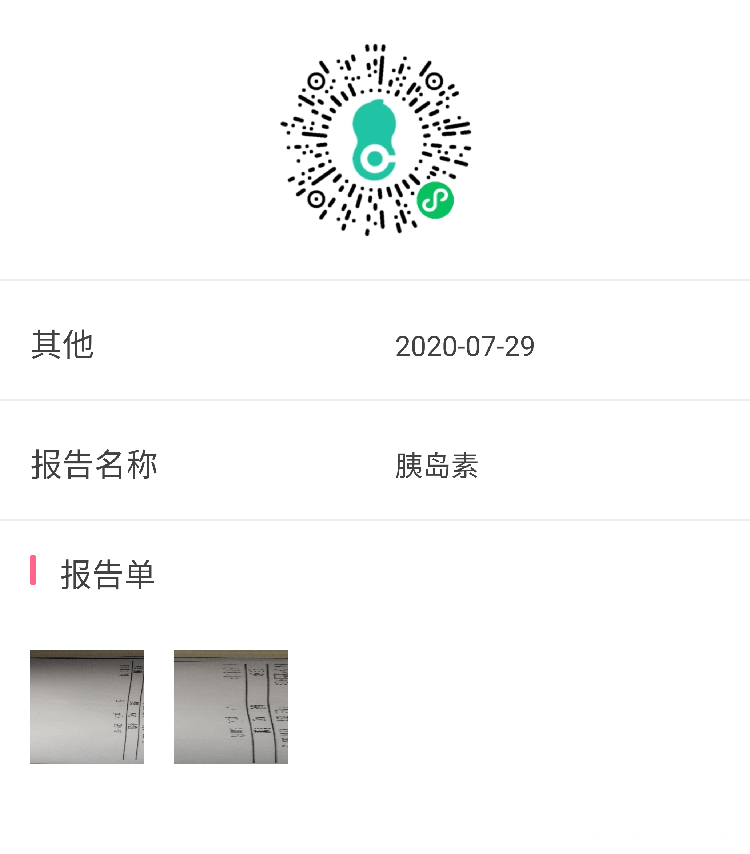 你好我想问一下我这个算是胰岛素抵抗么餐后一小