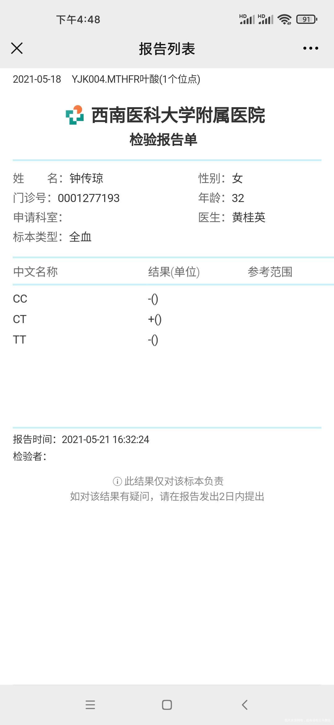 这种情况应该吃那一类叶酸合适