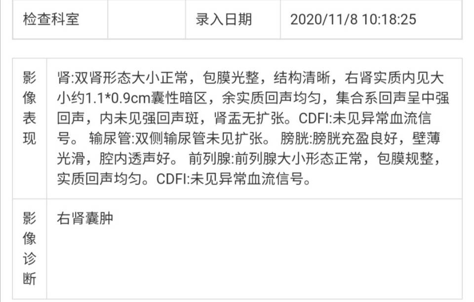 1备孕将近一年未孕2因为有肾结石每年复查泌尿