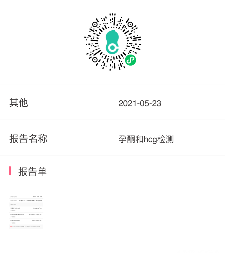 末次月经为4月27日多囊促排怀孕的排卵日大概