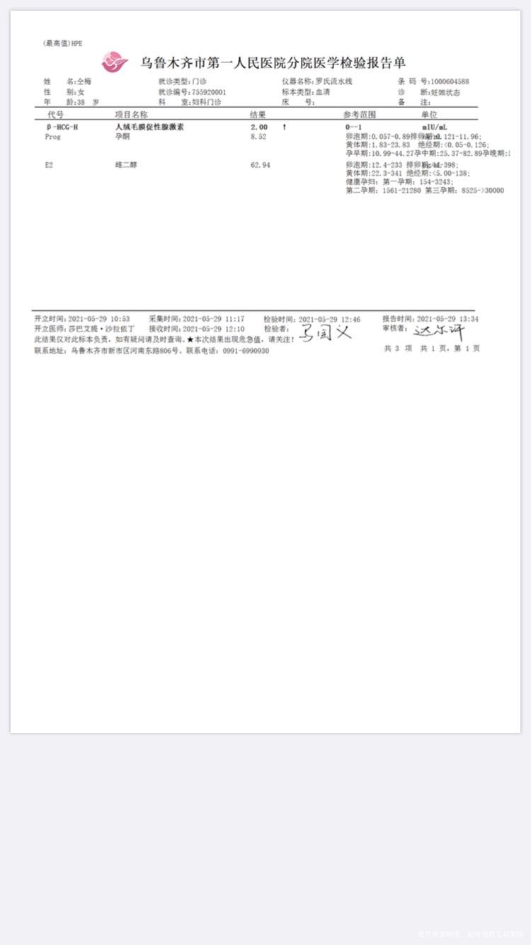 5月16日上午12点做人工授精有3颗卵泡17