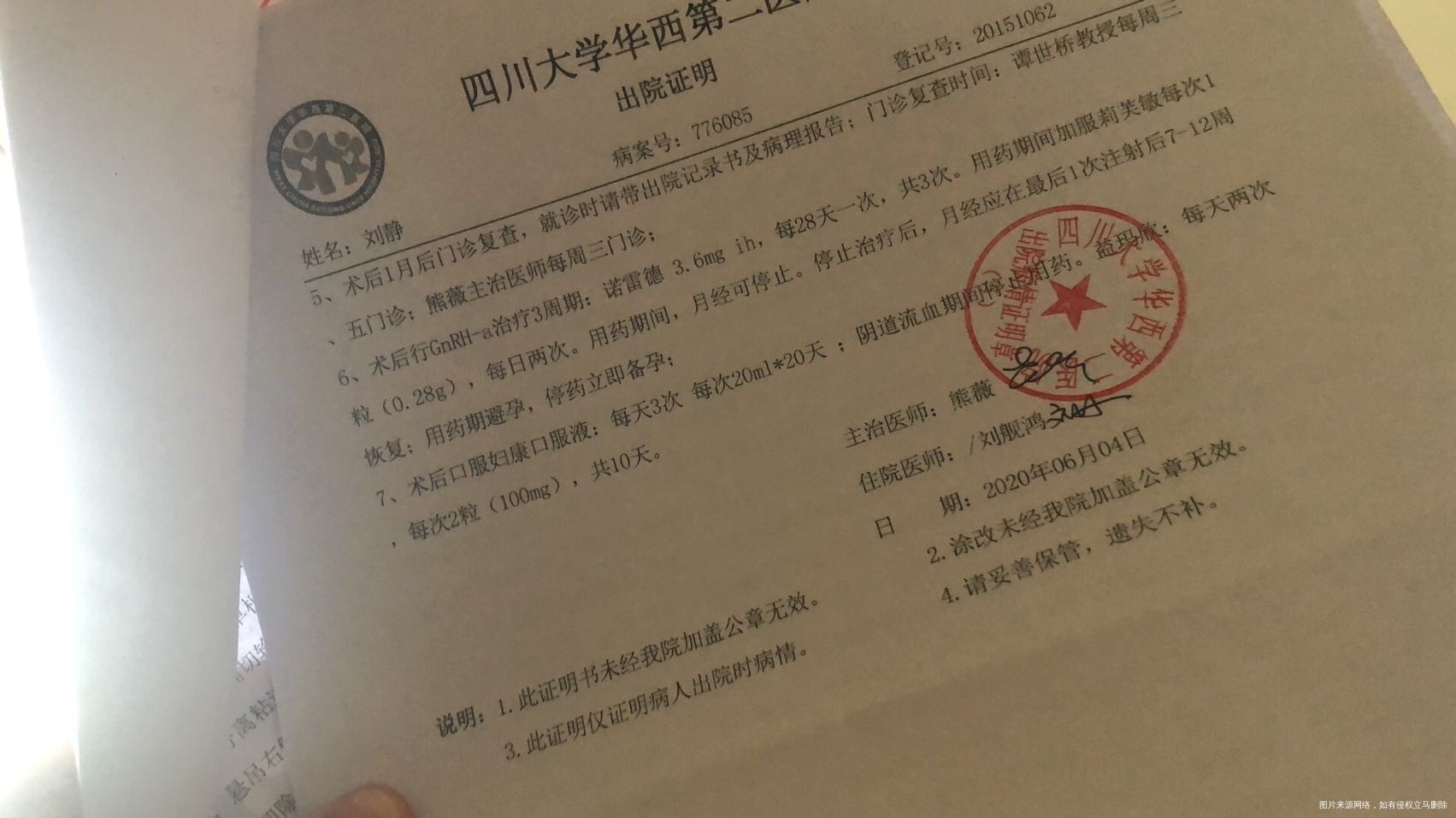 做了宫腹腔镜手术子宫内膜异位症打了3针雷诺德