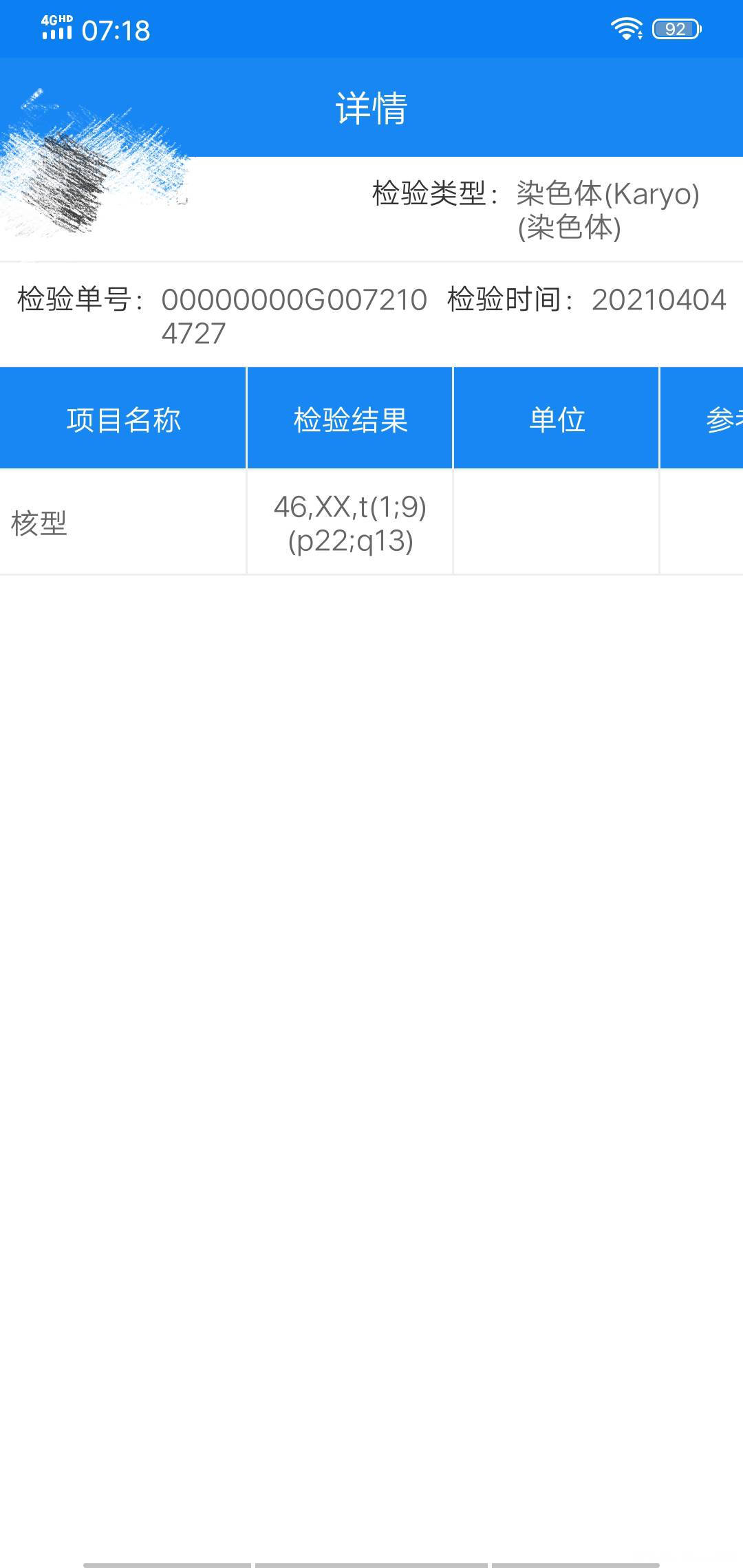 我想咨询下我染色体的问题