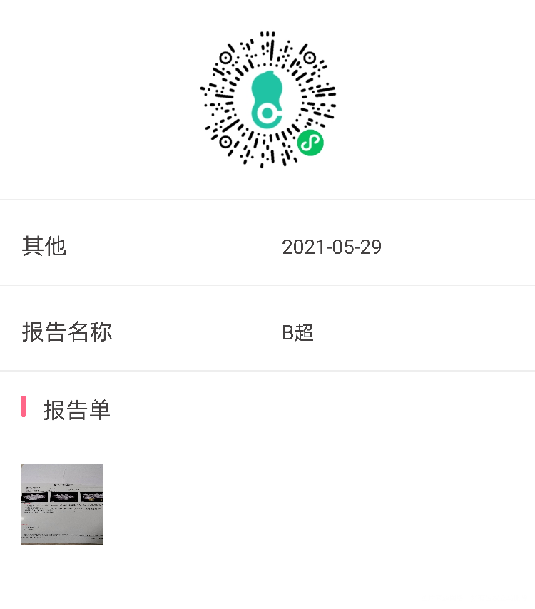 女33岁指标全部正常老公40岁存在精子缺陷和