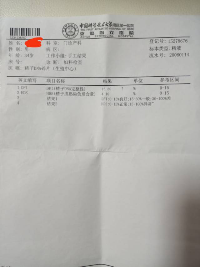 精液常规查正常染色体检查结果是46XY(Y≤