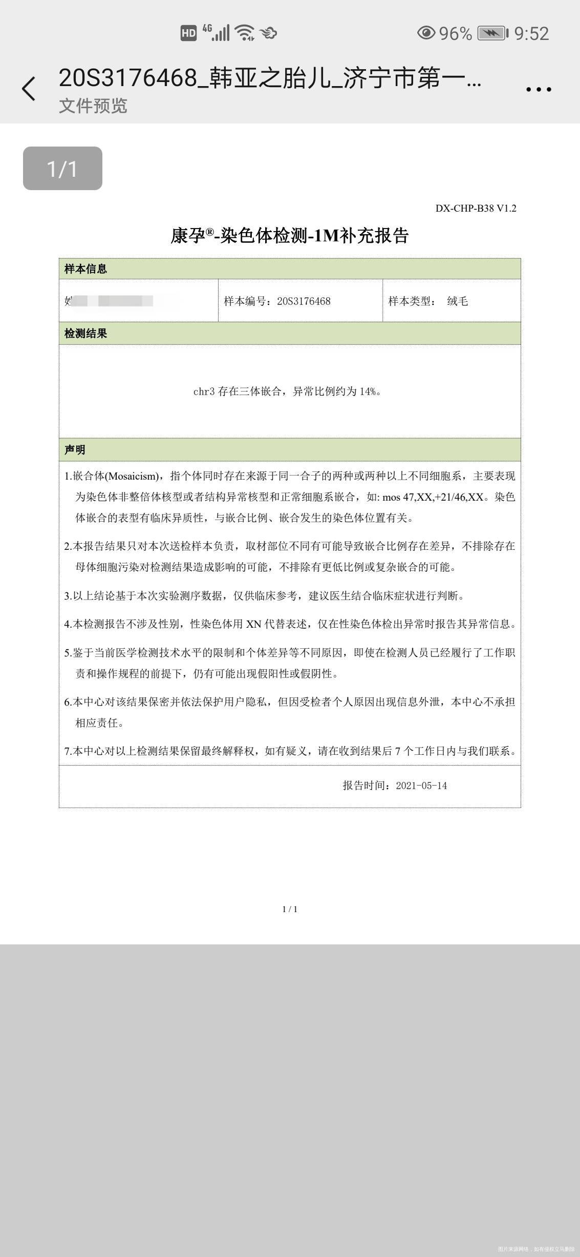 第一次移植鲜胚八周左右胎停以前没有胎停史ch