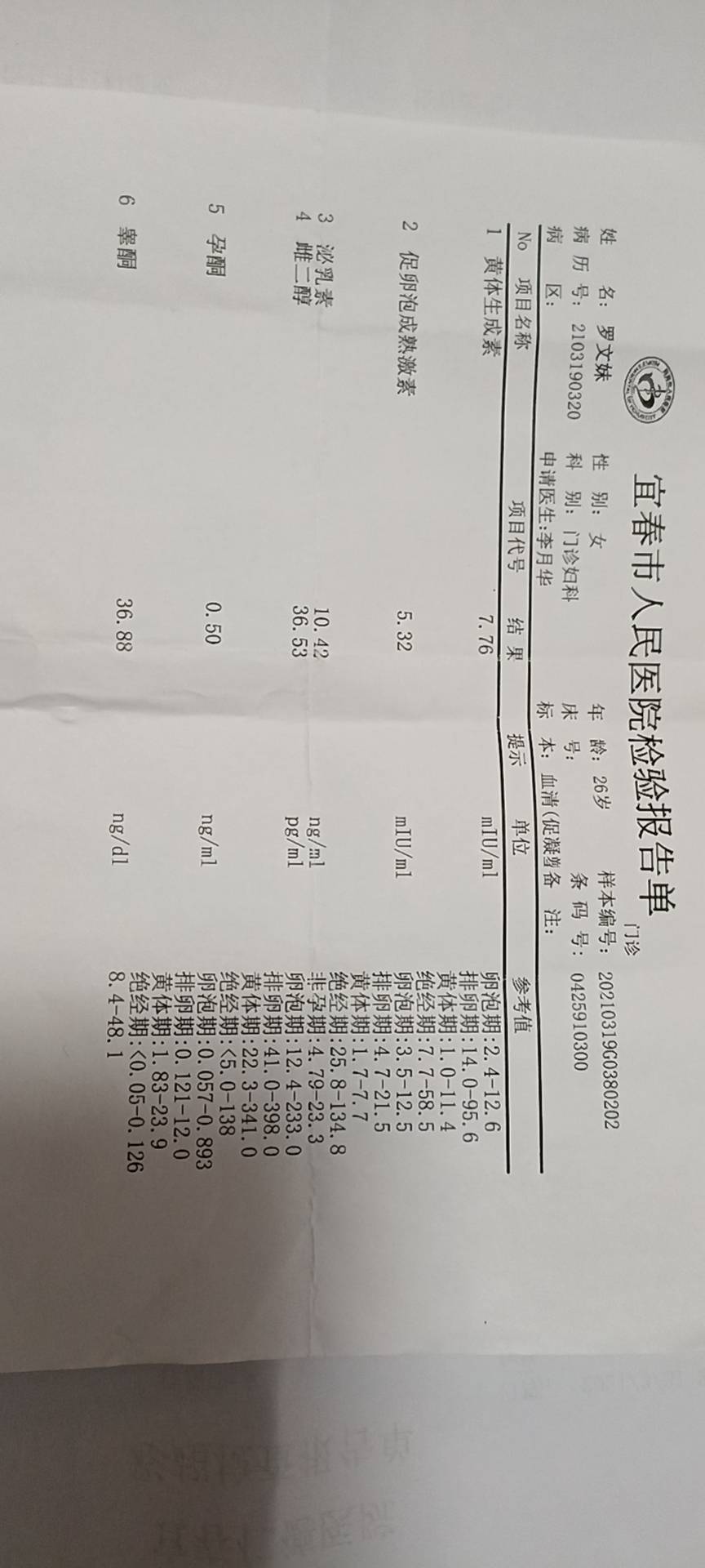 医生您好我每次都月经推迟大慨周期45天有一年