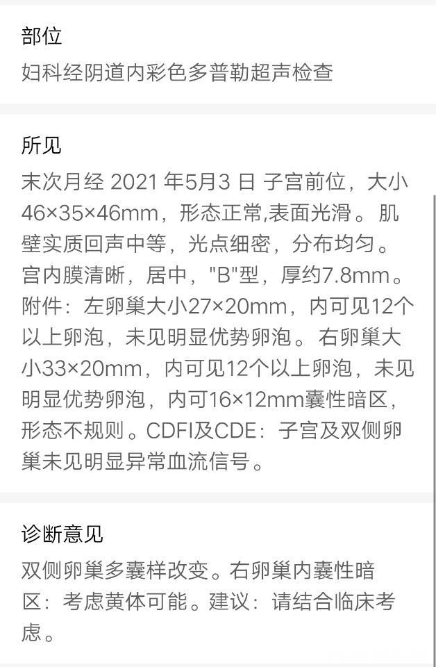 11号和15号有同房一次有机会怀孕吗请问这个