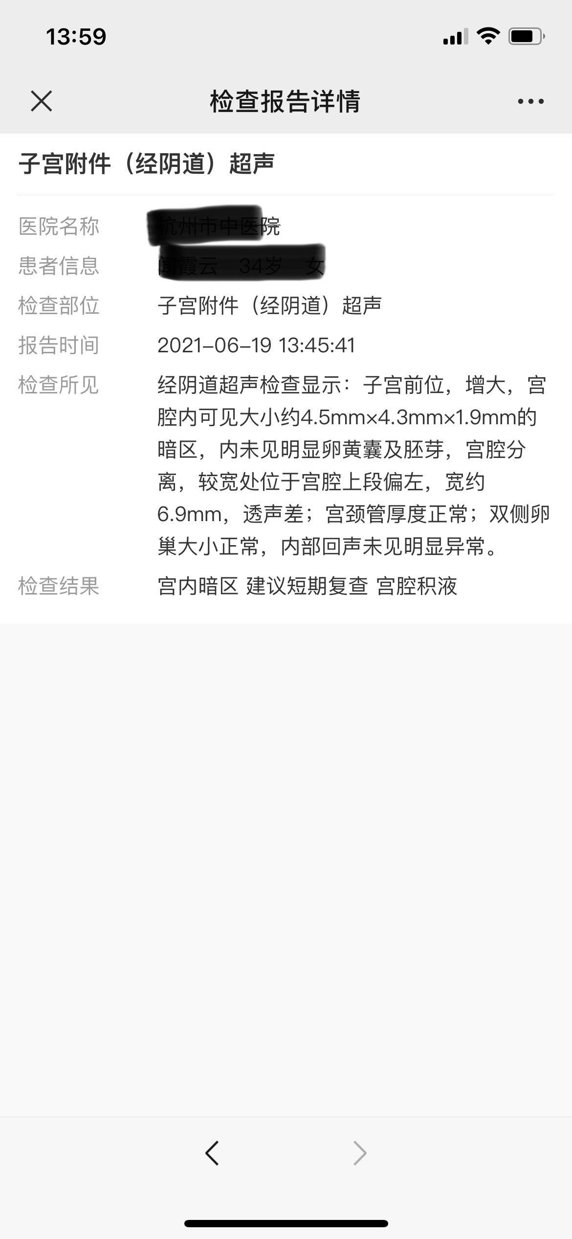 这个很严重吗建议我住院治疗