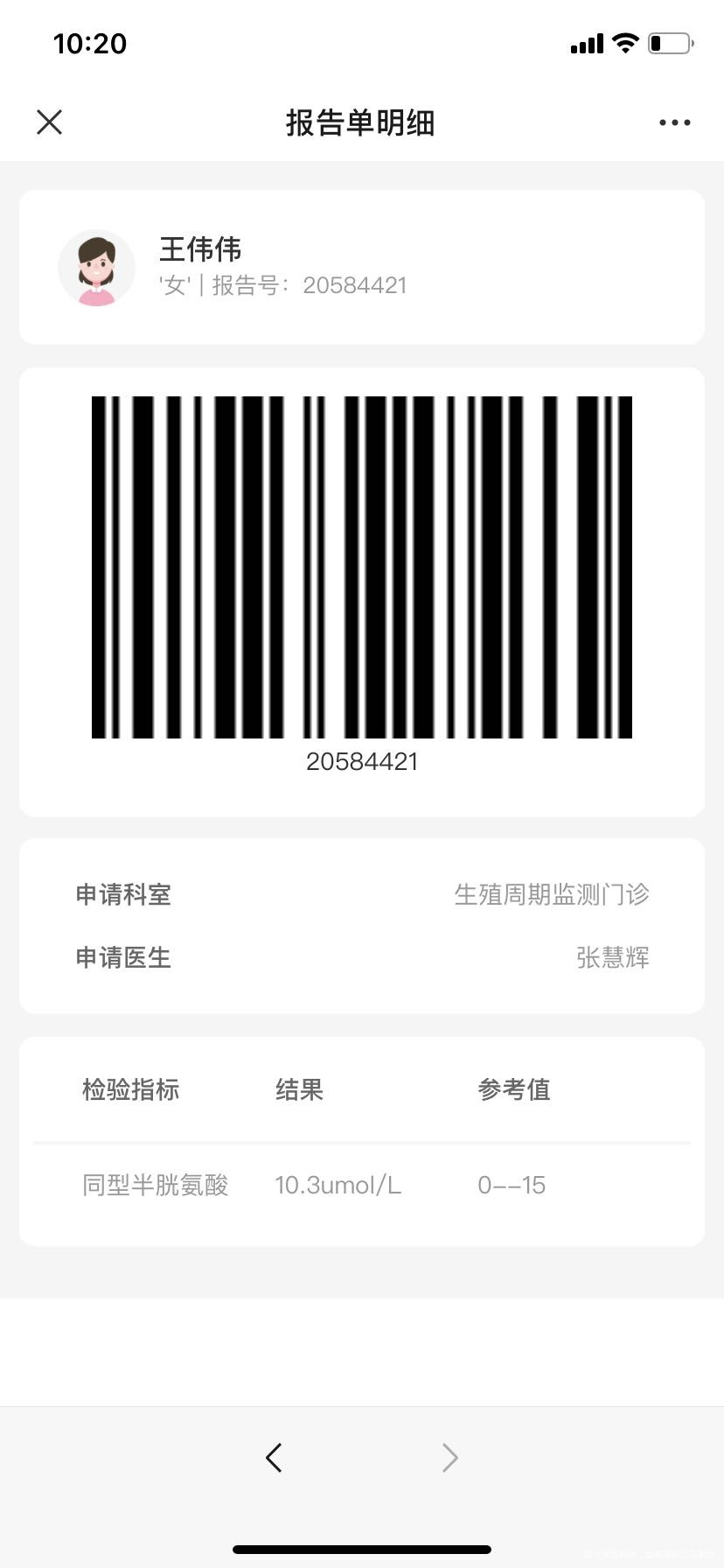 两次移植没着床检查结果有问题吗