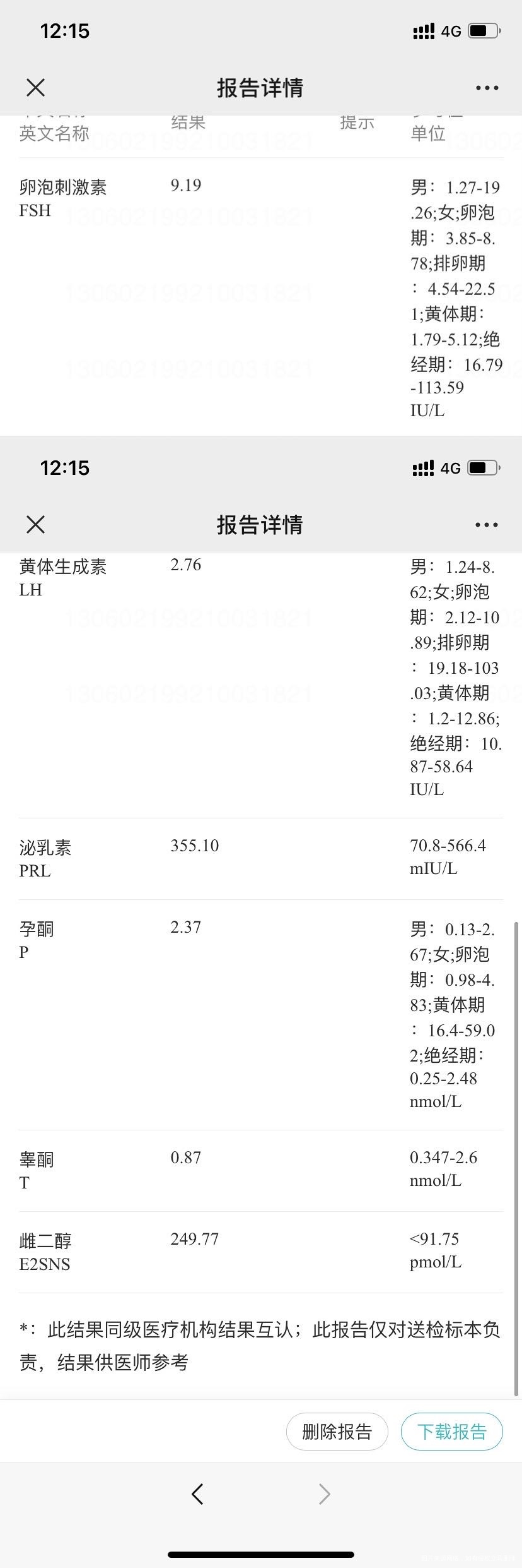 去年怀孕7周胎停过一次现在检查结果这样可以要