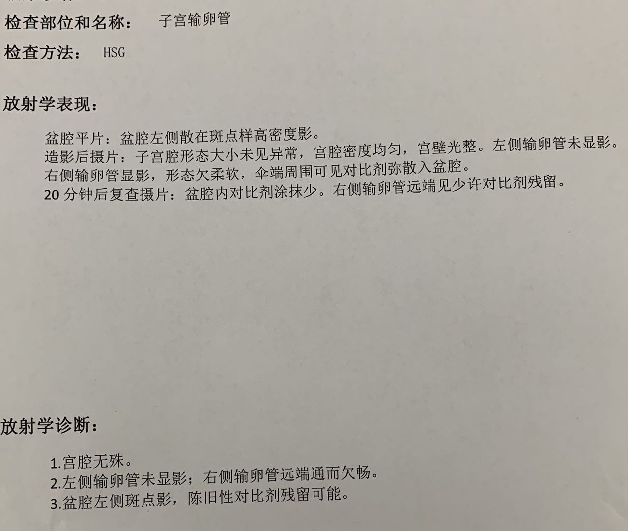 第一张月经第10天第二张月经第14天内膜薄嘛
