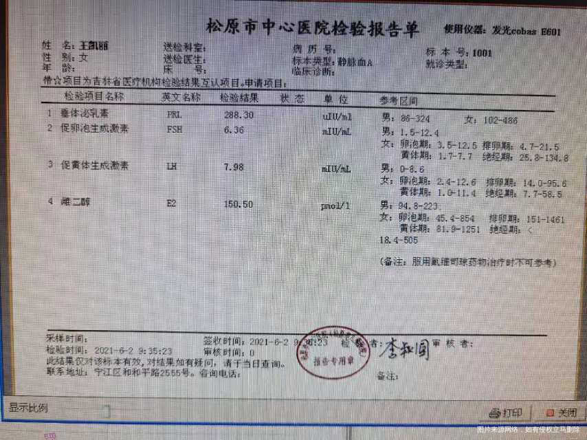 月经期第三天空腹采集