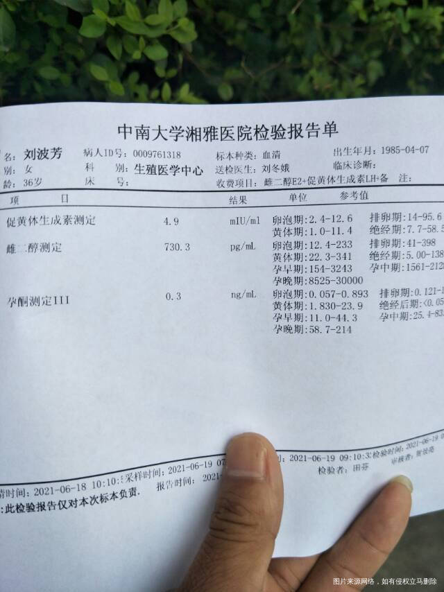 打重组人促卵泡激素六天和三天重组人生长激素最