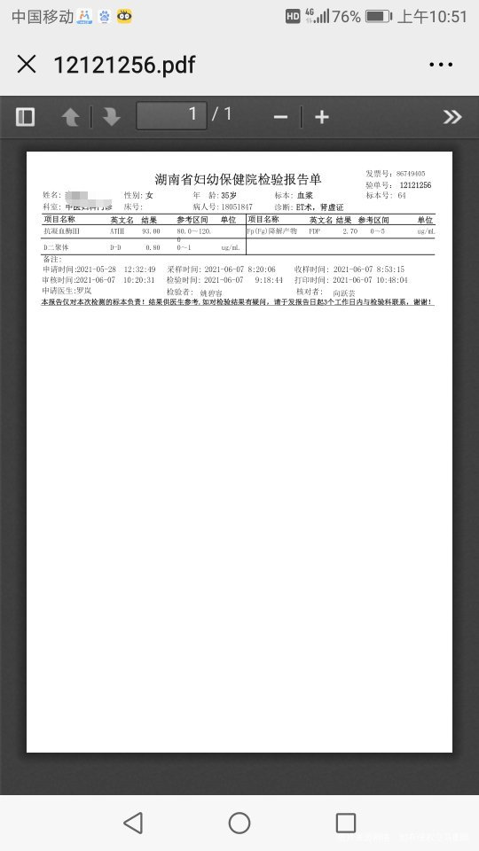 移植前一天和六月二号和五号各用了两千毫升hc