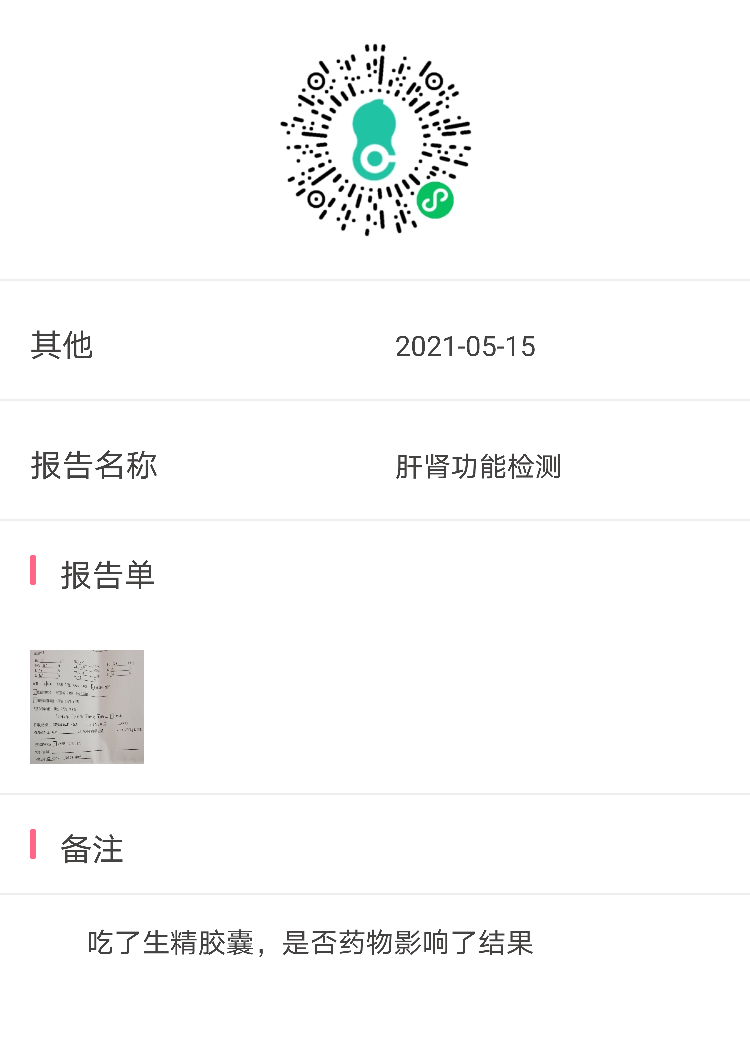 清洁度3度是否需要治疗平时很少症状
