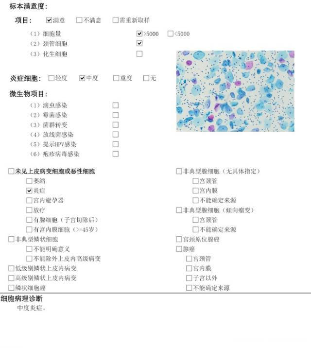 麻烦各位老师帮我看一下这个结果谢谢因同房出血