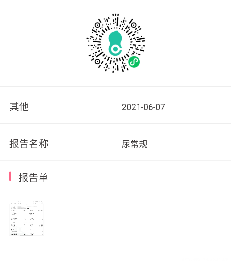 血常规和尿常规有什么问题吗准备移植