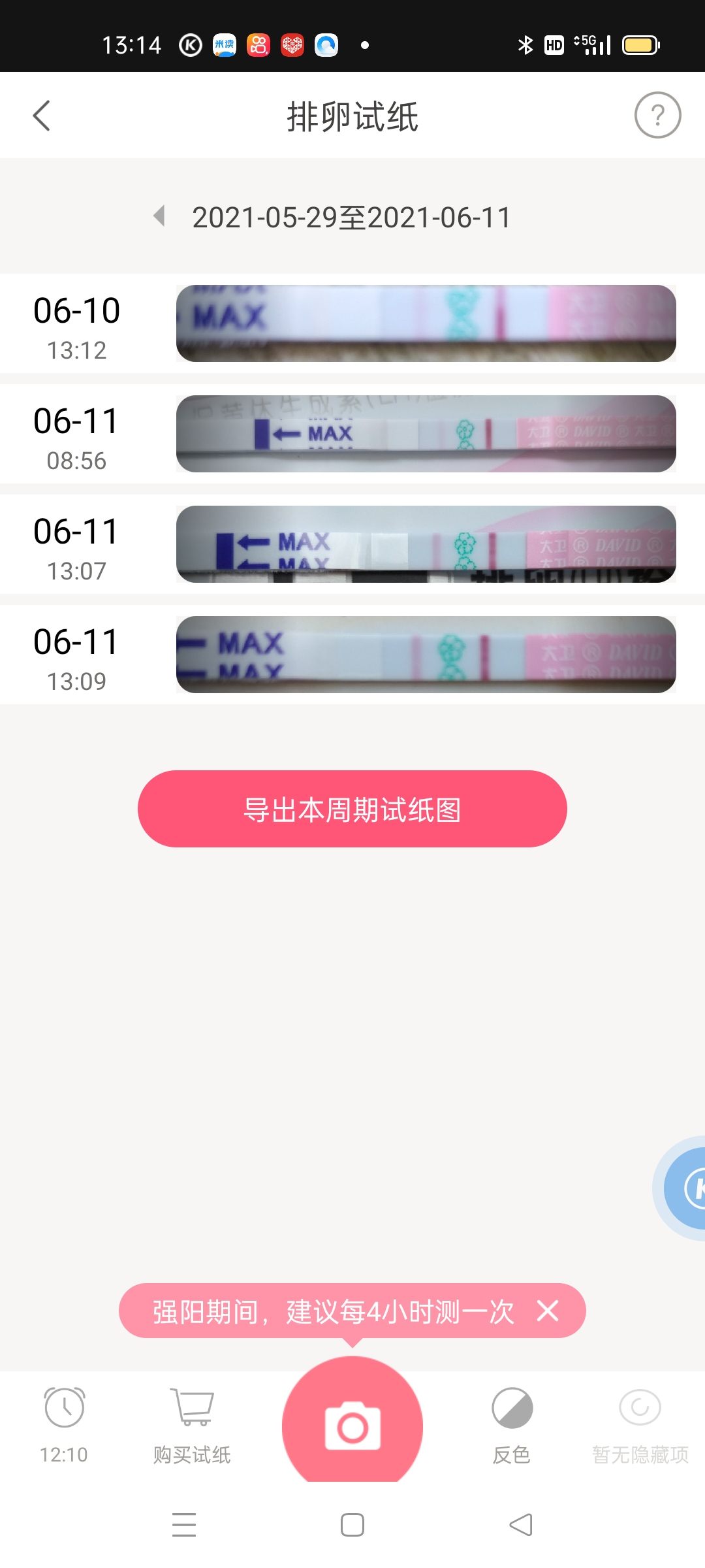 医生帮我看下是否排卵了
