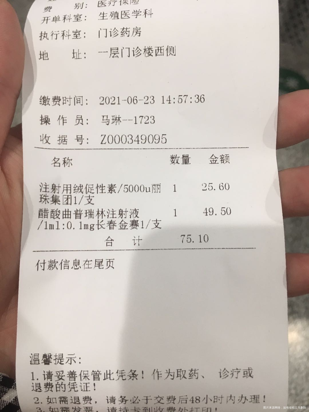 23号打的绒促和醋酸曲普瑞林26号去医院已排