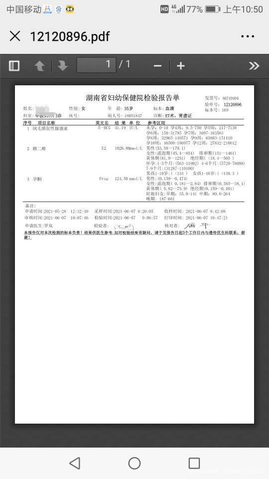 移植前一天和六月二号和五号各用了两千毫升hc